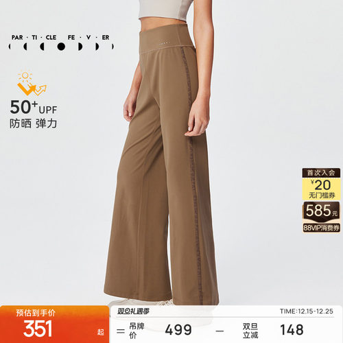 粒子狂热女士防晒弹力运动长裤