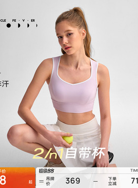 【空气Air】运动内衣空气感亲肤瑜伽健身背心BR296 | 粒子狂热