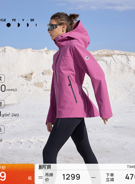 【防水3L硬壳】户外夹克秋冬女运动连帽开衫外套JK129 | 粒子狂热