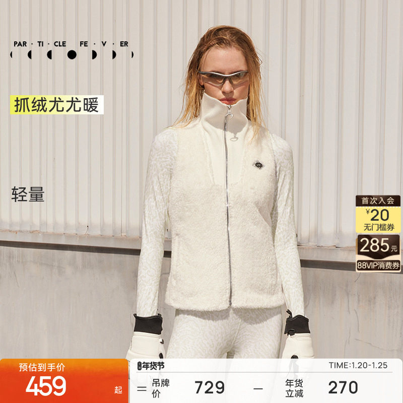 【长绒】保暖升温运动马甲外套秋冬女户外JK063 | 粒子狂热,运动服/休闲服装,棉马甲,淘宝优惠券,粉丝福利购,淘宝优惠卷