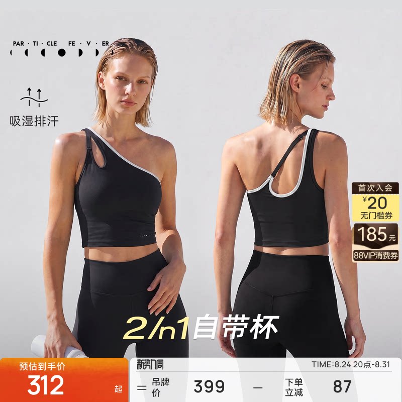 【空气AIR】运动内衣斜肩外穿瑜伽背心带胸垫BR341 | 粒子狂热