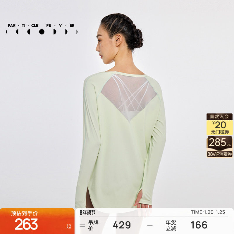 粒子狂热丨运动长袖春夏女瑜伽健身跑步户外休闲上衣01808,运动服/休闲服装,运动T恤,淘宝优惠券,粉丝福利购,淘宝优惠卷