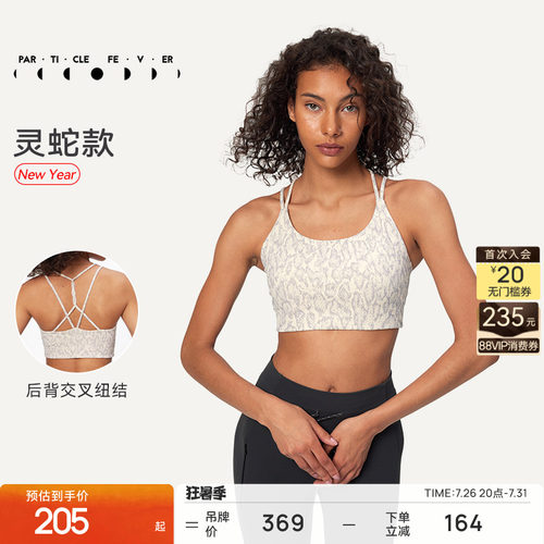 粒子狂热细肩带运动内衣