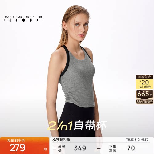 粒子狂热细腻柔软美背运动内衣