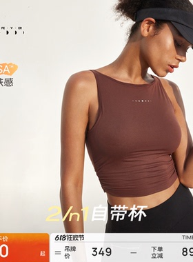 【仿生肤感】运动内衣女带胸垫瑜伽健身背心BR086 | 粒子狂热