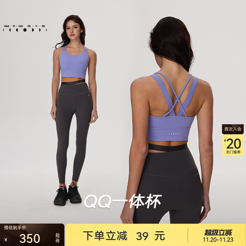 粒子狂热运动内衣固定一体杯