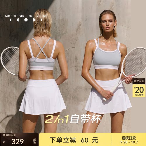 粒子狂热运动内衣撞色假两件