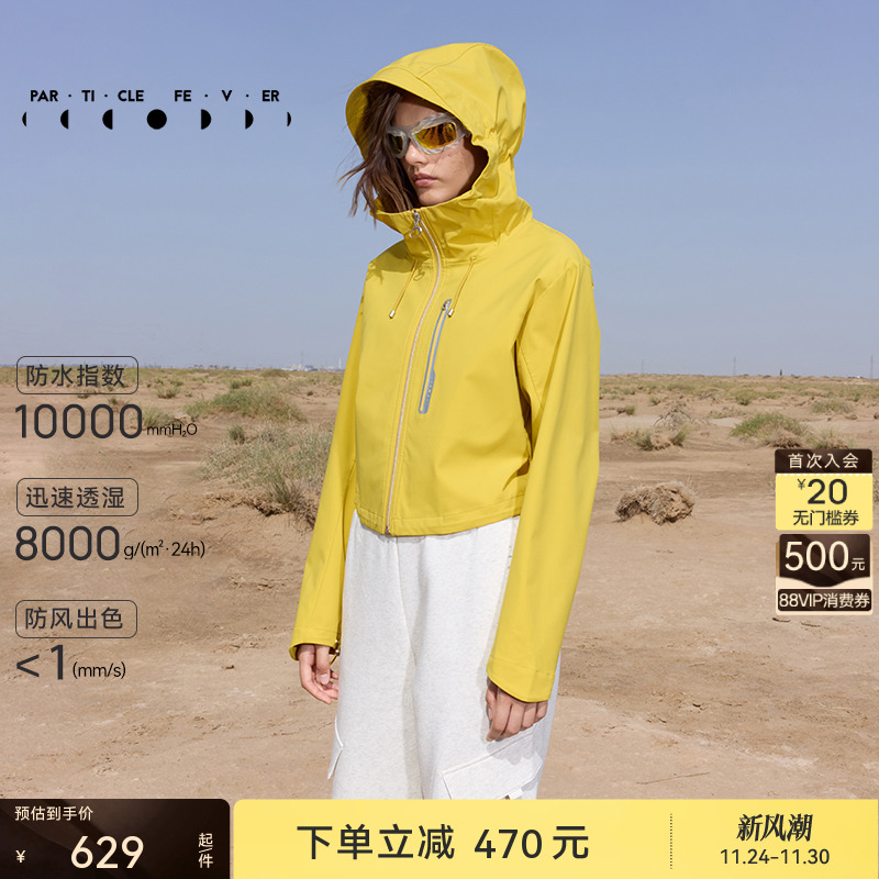 粒子狂热女连帽梭织宽松挺括干爽