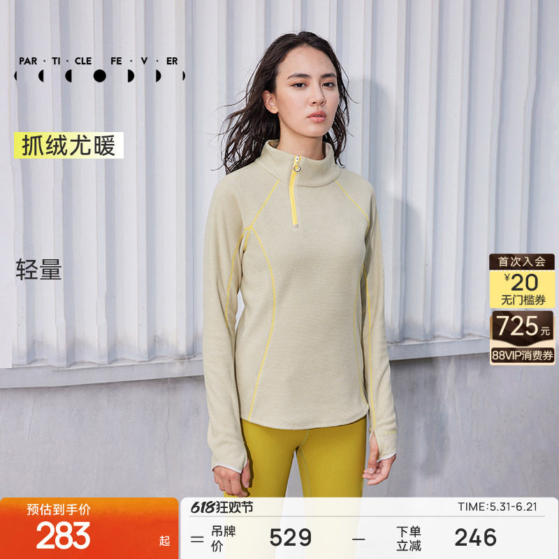 【抓绒轻暖】升温运动卫衣秋冬女摇粒绒长袖TP142 | 粒子狂热