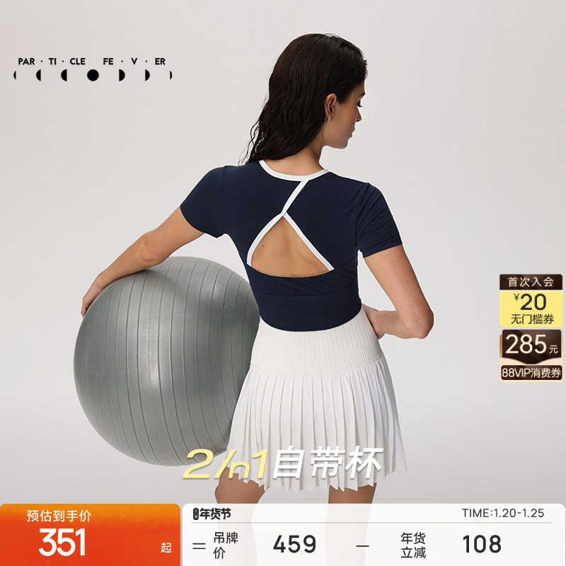 运动短袖春夏女带胸垫高弹力高腰美背健身T恤TP157 | 粒子狂热,运动服/休闲服装,运动T恤,淘宝优惠券,粉丝福利购,淘宝优惠卷