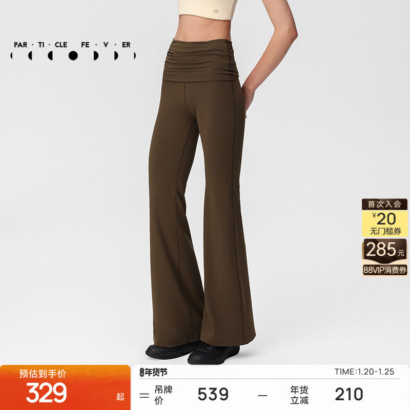 喇叭裤女春夏高弹力运动紧身长裤LG074丨粒子狂热,运动服/休闲服装,健身裤,淘宝优惠券,粉丝福利购,淘宝优惠卷