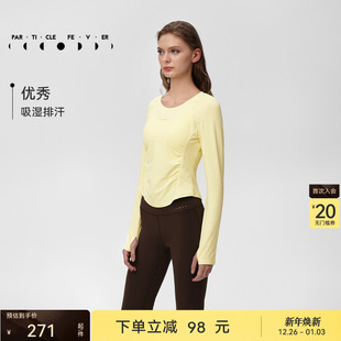 粒子狂热 亲肤瑜伽健身休闲上衣TP200 运动长袖 春秋女修身