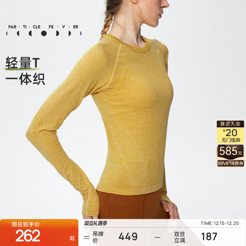 【一体织】轻量T女长袖瑜伽健身跑步T恤TP134 | 粒子狂热