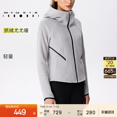 粒子狂热女保暖抓摇粒绒运动外套
