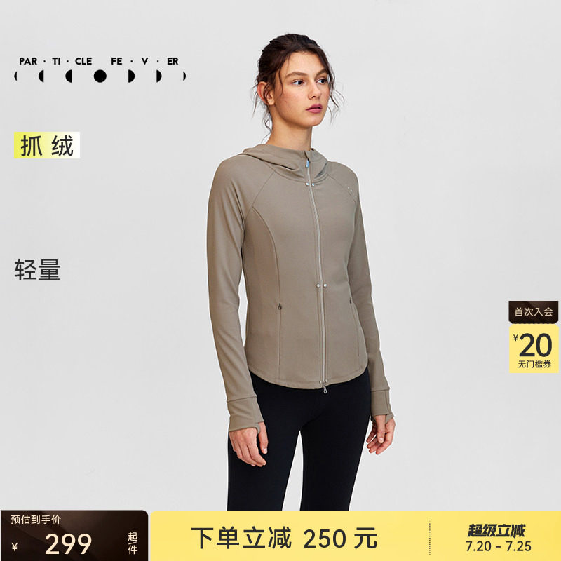 【抓绒】运动外套秋冬女修身连帽拉链开衫薄绒JK101 | 粒子狂热