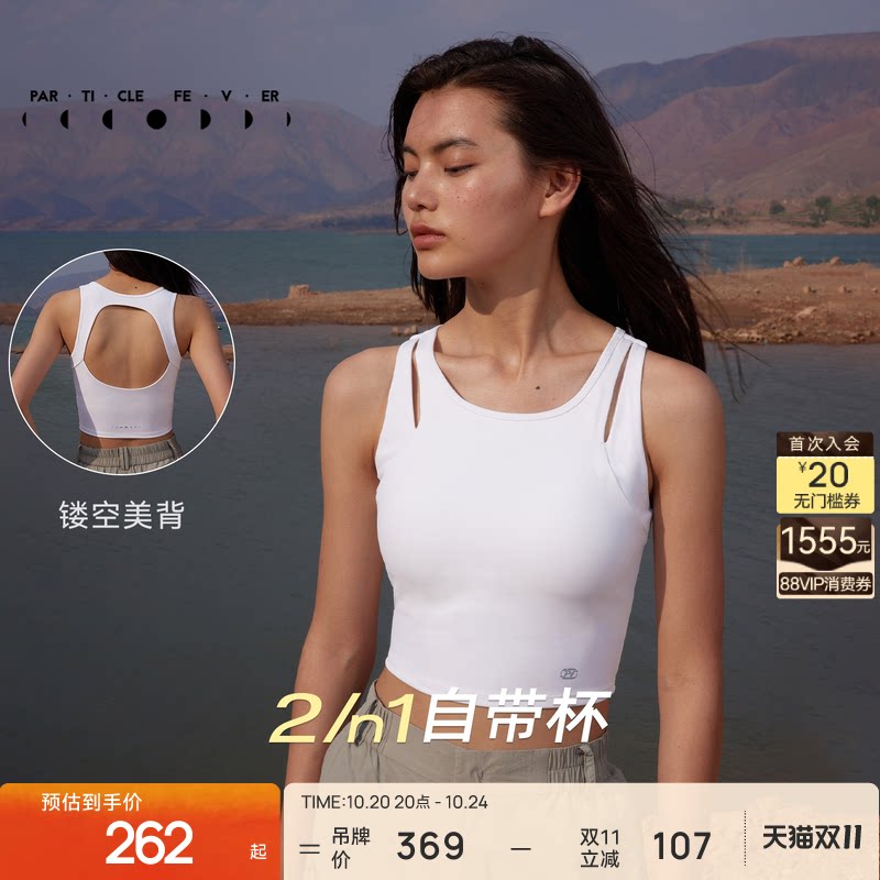 【空气Air】运动内衣女中强长款瑜伽健身背心06831 | 粒子狂热