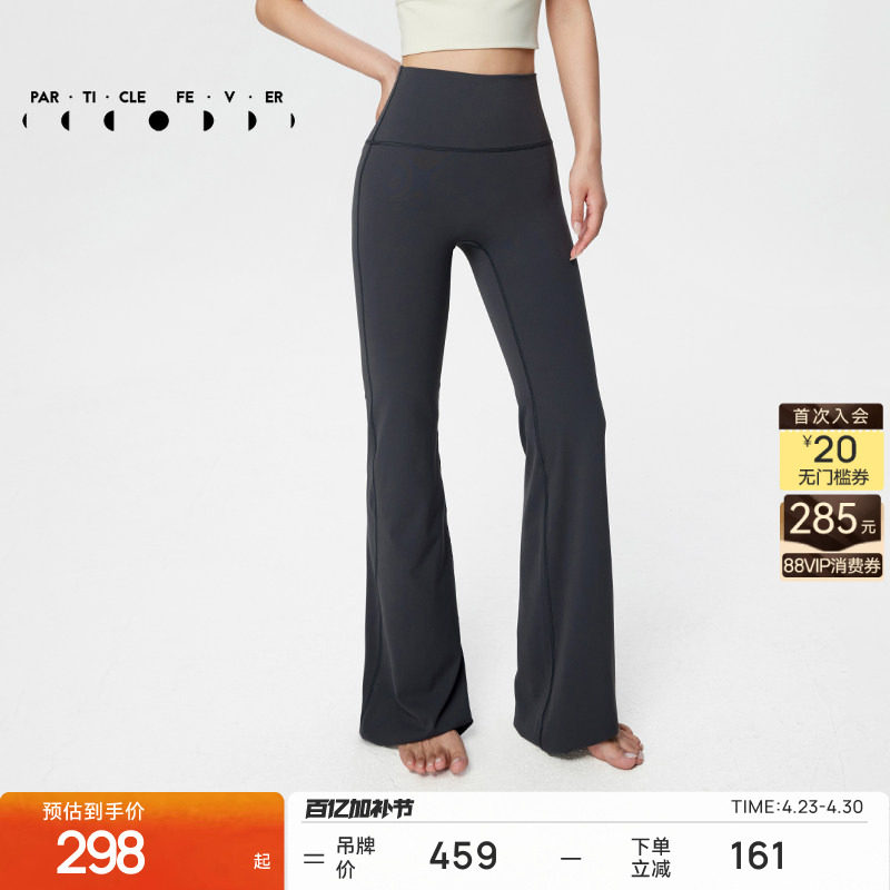 粒子狂热 | 紧身裤女高腰高弹力无尴尬T线瑜伽健身喇叭长裤LG059