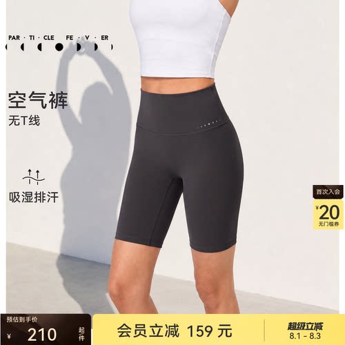 紧身短裤粒子狂热无尴尬线高腰