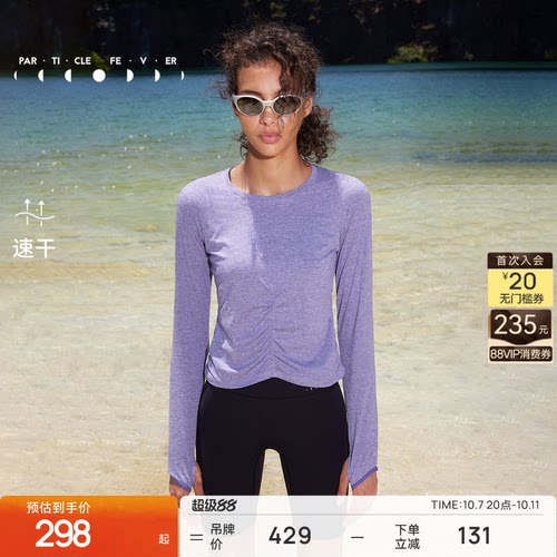 速干长袖运动T恤粒子狂热女