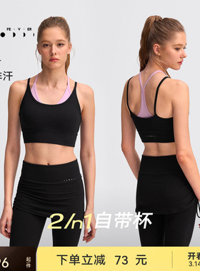 【空气AIR】运动内衣弹力细带美背健身瑜伽背心BR293 | 粒子狂热