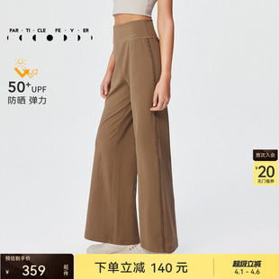 春夏女防晒健身户外休闲直筒裤 PT040 空气Air运动长裤 粒子狂热