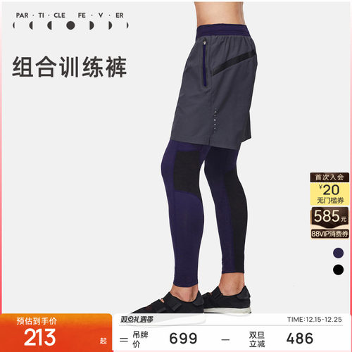 粒子狂热pf健身裤男士假两件