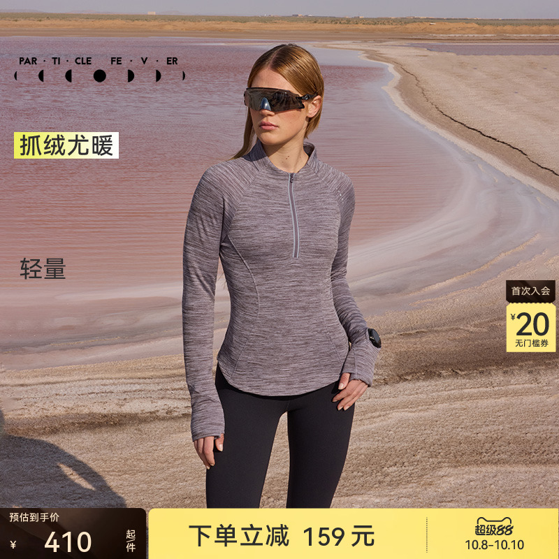 微绒保暖运动长袖秋冬女