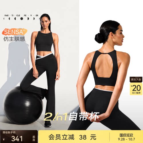 仿生肤感运动内衣女带胸垫外穿