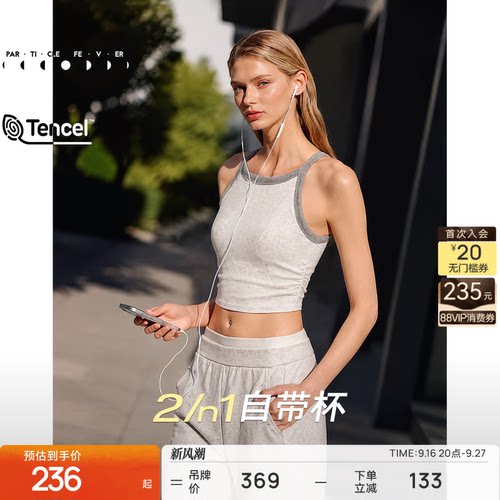 天丝莫代尔运动内衣带胸垫背心