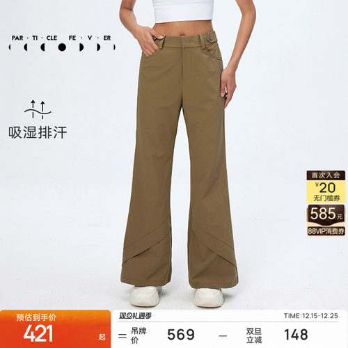 粒子狂热吸湿排汗户外休闲喇叭裤