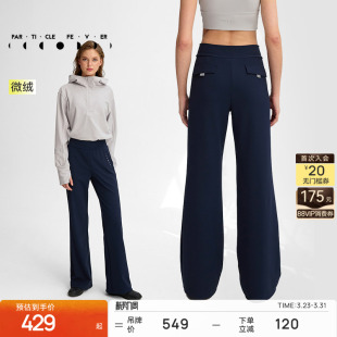 粒子狂热 PT115 运动长裤 春秋女高弹力健身休闲裤