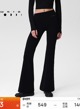 【空气Air】喇叭裤女春秋高弹运动瑜伽紧身长裤LG089 | 粒子狂热