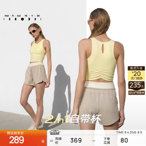 粒子狂热天丝莫代尔运动内衣