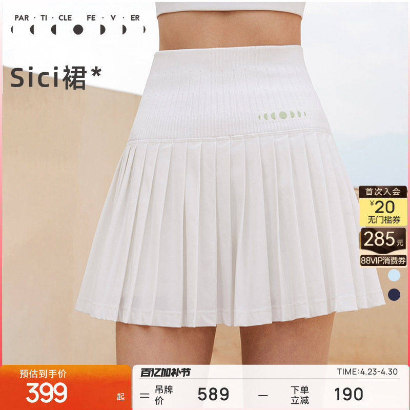 粒子狂热 | 网球裙春夏女防晒高弹高尔夫羽毛球裙13821