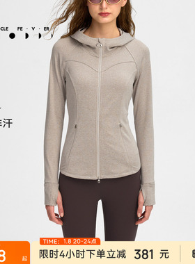 【限时折扣】运动外套女跑步训练修身弹力戴帽长袖针织外套JK139