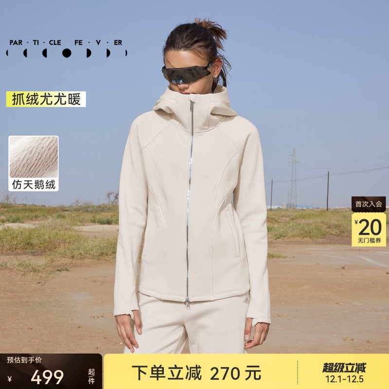 粒子狂热运动外套秋冬女加绒连帽