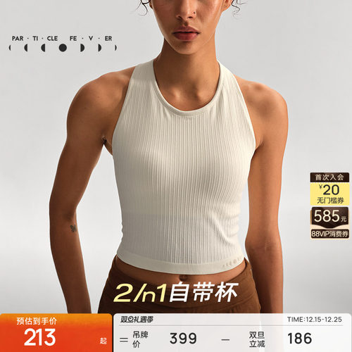 粒子狂热运动内衣高弹裸感