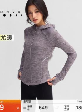 【微绒保暖】运动外套秋冬女跑步训练户外上衣JK132 | 粒子狂热