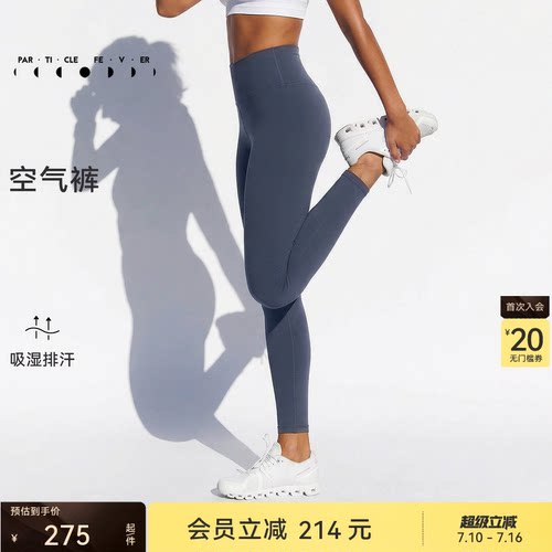 粒子狂热空气AIR高弹力紧身裤