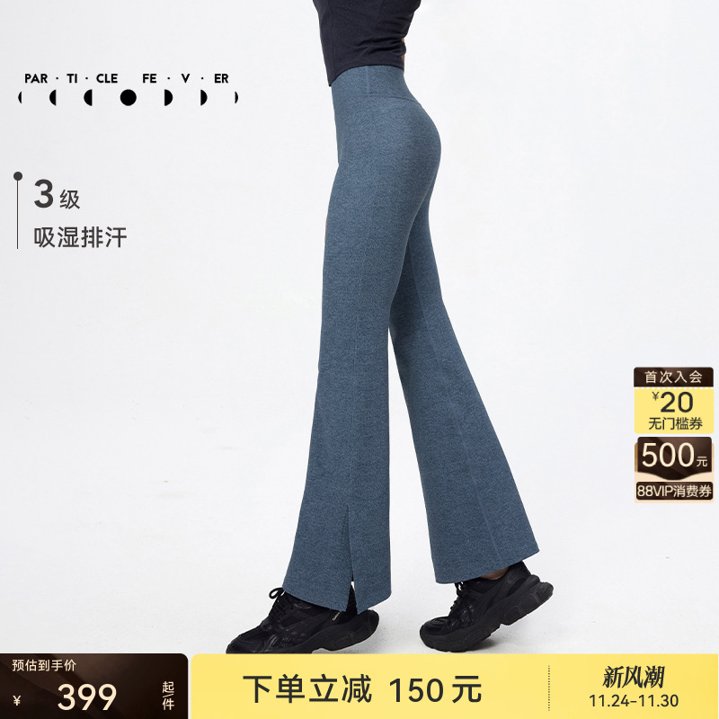 粒子狂热女喇叭裤高弹力