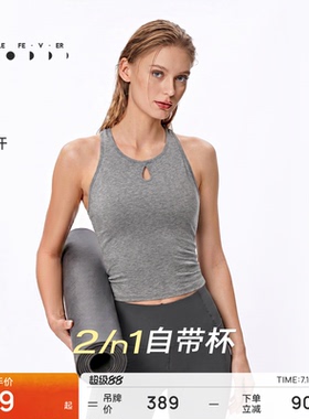 运动内衣女高弹力健身瑜伽外穿背心带胸垫BR284 | 粒子狂热