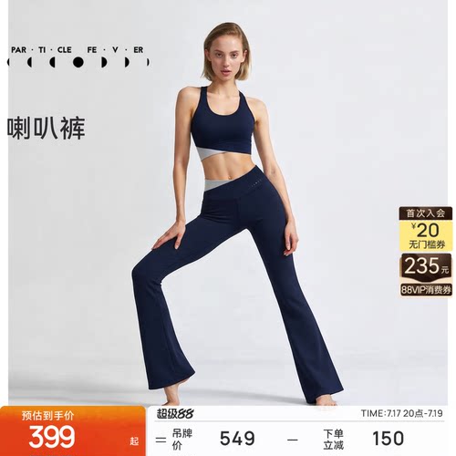 粒子狂热喇叭裤女高弹力
