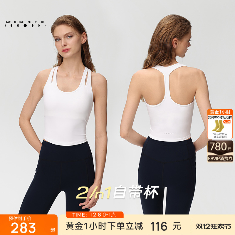 粒子狂热空气AIR运动内衣带胸垫