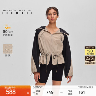【防晒UPF50+】运动外套春夏女原纱防晒衣JK027-S | 粒子狂热