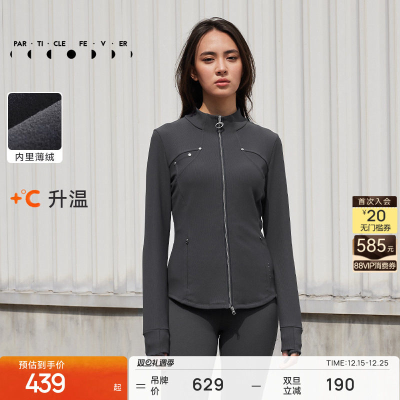 粒子狂热微绒运动外套