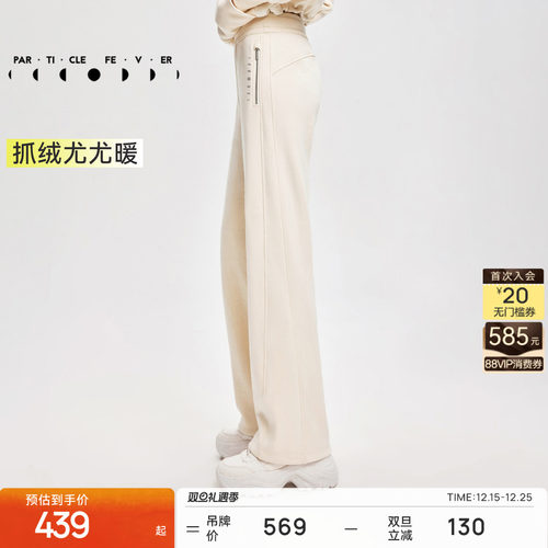 粒子狂热直筒女士针织加绒长裤