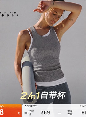 【天丝莫代尔螺纹】运动内衣高弹力瑜伽健身背心BR202 | 粒子狂热