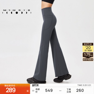 LG033 女高弹力软糯运动紧身长裤 喇叭裤 粒子狂热 空气Air