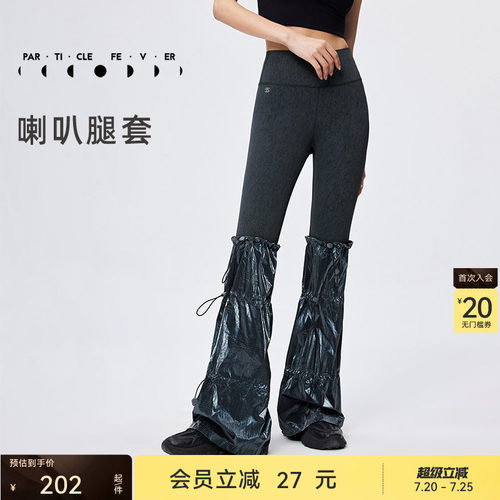 粒子狂热运动腿套四季女休闲