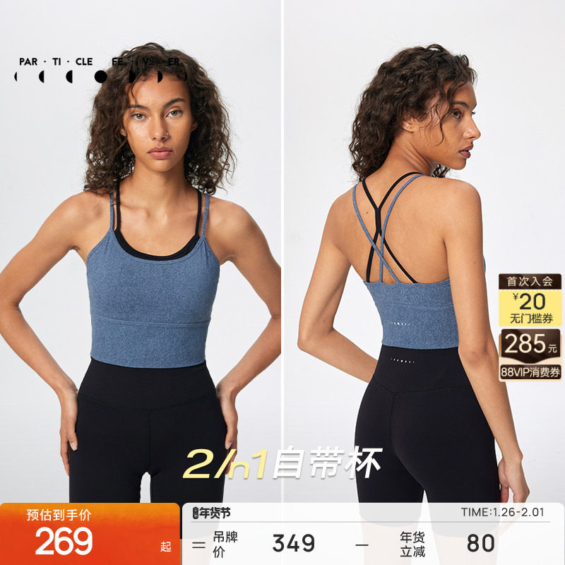 空气Air运动内衣防晒UPF50+外穿瑜伽健身背心BR073丨粒子狂热,运动服/休闲服装,运动文胸,淘宝优惠券,粉丝福利购,淘宝优惠卷
